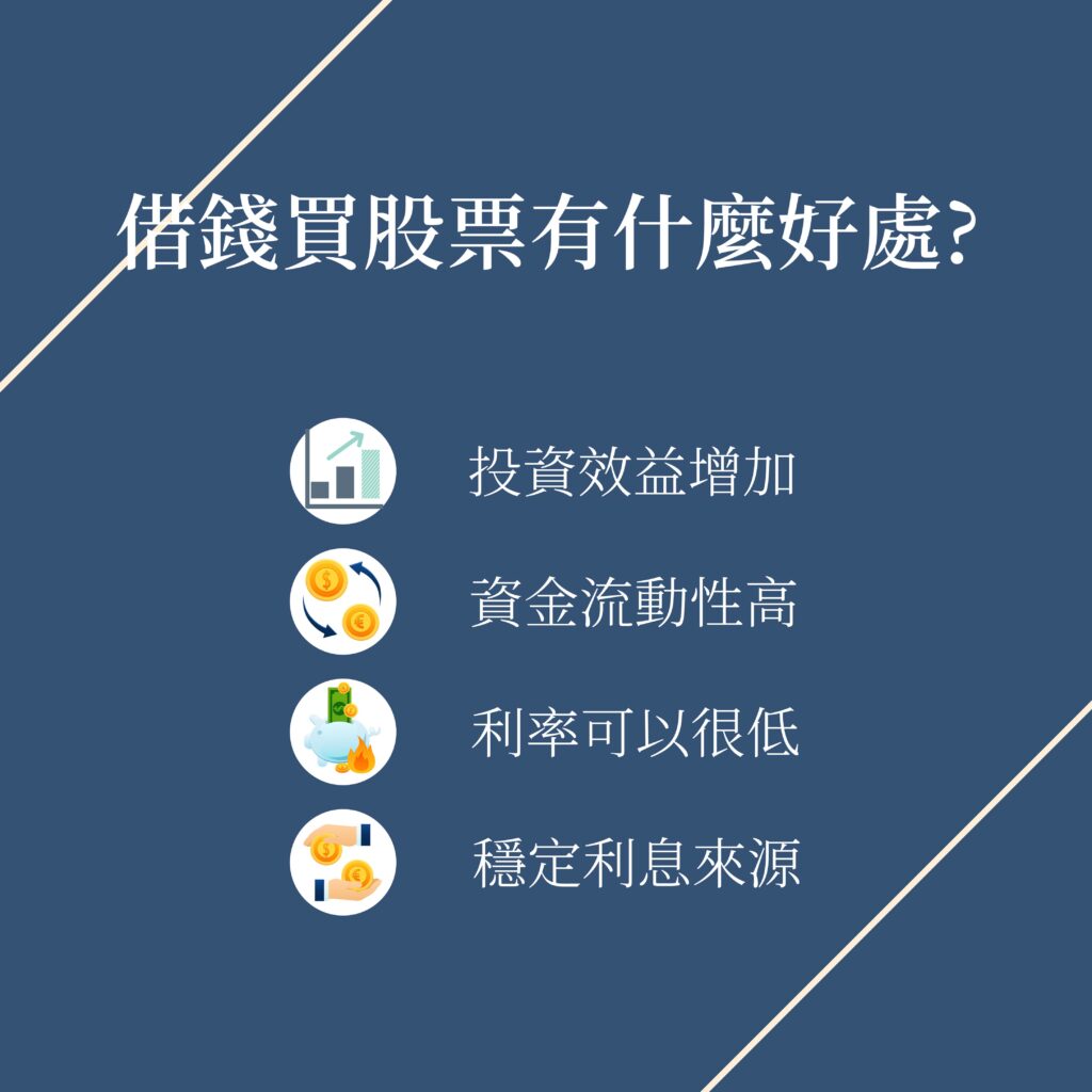 運用民間借款在金融市場上使用有什麼風險與好處- 好交貸